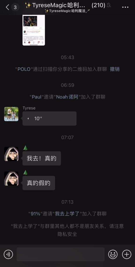 朋友圈最會(huì)打球的男人！哈利伯頓在微信群向中國球迷問好