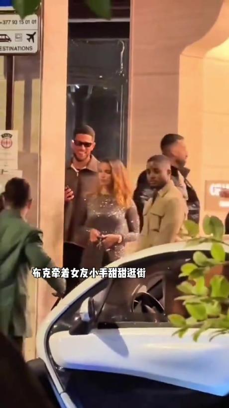 布克牽新女友小手甜蜜逛街，這不比詹娜香嗎